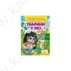 Тварини у лісі. Розвивальні наліпки з логічними завданнями