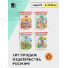 Хрестоматия для детского сада. 4-5 лет. Средняя группа