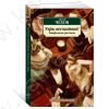 Чехов А. Умри, несчастная! Театральные рассказы (м)