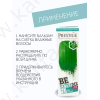 Balsamo colorante semipermanente per capelli 50 Verde selvaggio BeEXTREME 100% vip’s PRESTIGE