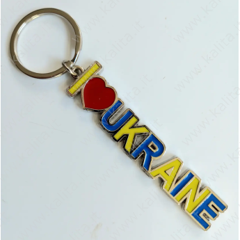 Portachiavi "I love Ukraine" (metallo)